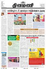 Dinamani -Tirunelveli