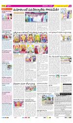 West Godavari Constituencies