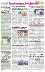 Pollachi-Coimbatore Supplement