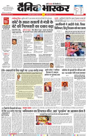 औरंगाबाद