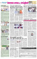 Coimbatore Supplement