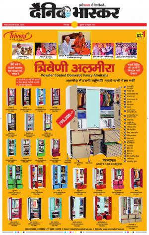 छिंदवाड़ा