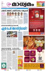 THRISSUR