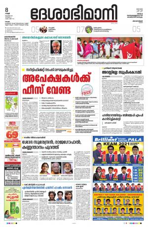 Kottayam, October 8th 2021