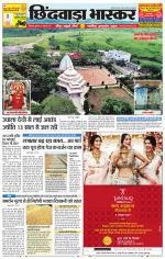 छिंदवाड़ा भास्कर 