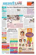 Amravati Live