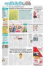 Gadchiroli Live