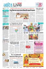 Nanded Live