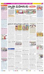 East Godavari Divisions