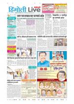 Hingoli Live