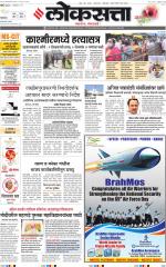 Chhatrapati Sambhajinagar