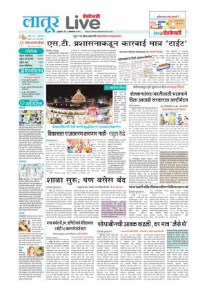 latur live