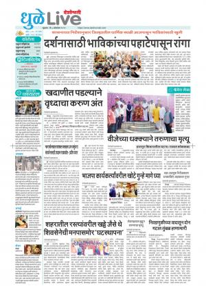 dhule live