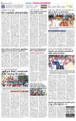 Kanchipuram-Chennai Supplement