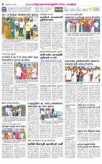 Villupuram Supplement