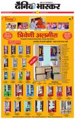 छतरपुर - टीकमगढ़ 