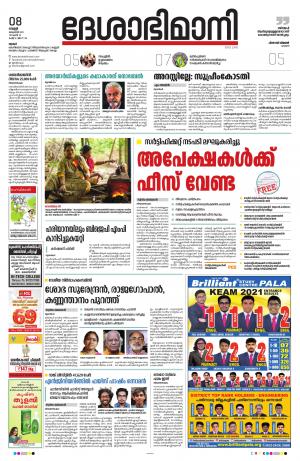 Thrissur, 8th October 2021