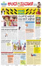 Davanagere Edition
