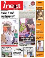 Kanpur Hindi ePaper, Kanpur Hindi Newspaper - InextLive