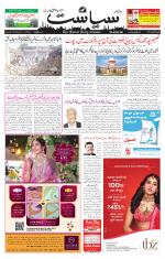 Siasat Daily