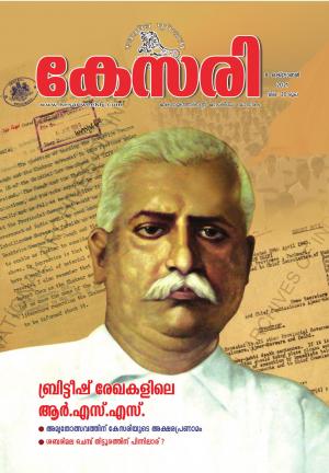 Kesari Weekly - 08 October 2021