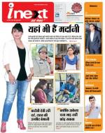 Varanasi Hindi ePaper, Varanasi Hindi Newspaper - InextLive