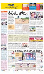 Nagarkurnool District