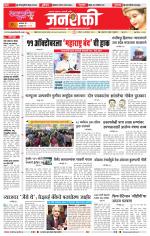 Jalgaon Janshakti