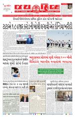 jaihind daily