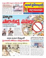 Aadab Hyderabad Tab Pages
