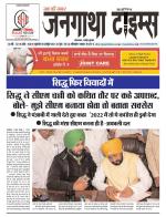 EVENING JANGATHA TIMES