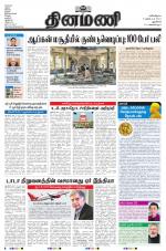 Dinamani - New Delhi