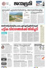 Kozhikode