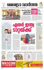 Metrovaartha - Thiruvananthapuram