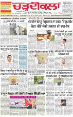 Charhdikala Newspaper (Punjab) 