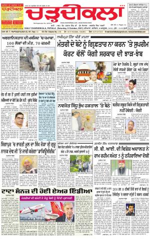 charhdikala punjab 9-10-2021