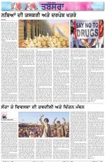 Tabsara (Punjab de Masle/Issues of Punjab)