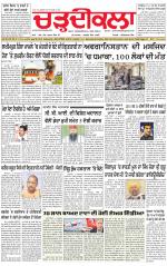 Charhdikala (Delhi Edition)