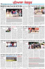 Punjabi Tribune (Patiala-Sangrur)