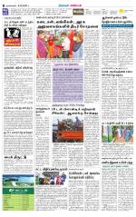 Nagarcoil Supplement