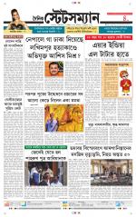 Dainik-Statesman