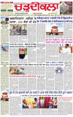 Daily Charhdikala (Haryana) 