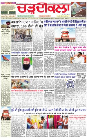 charhdikala haryana 9-10-2021