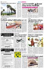Dindigul-Madurai Supplement
