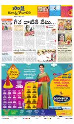 East Godavari District