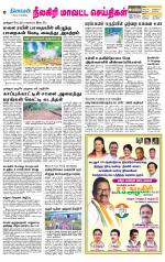 Nilgiri-Coimbatore Supplement