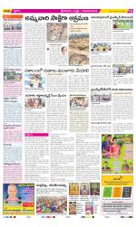 Srikakulam Constituencies