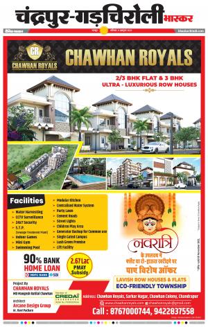 चंद्रपुर