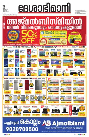 Kollam, 9th October 2021