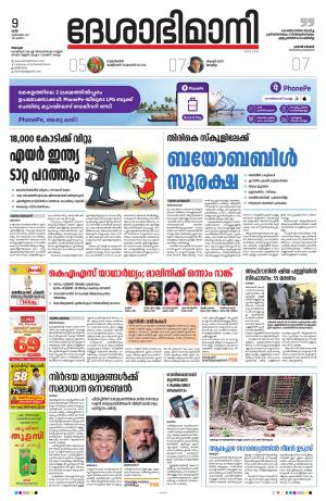 Alappuzha, 9th October 2021